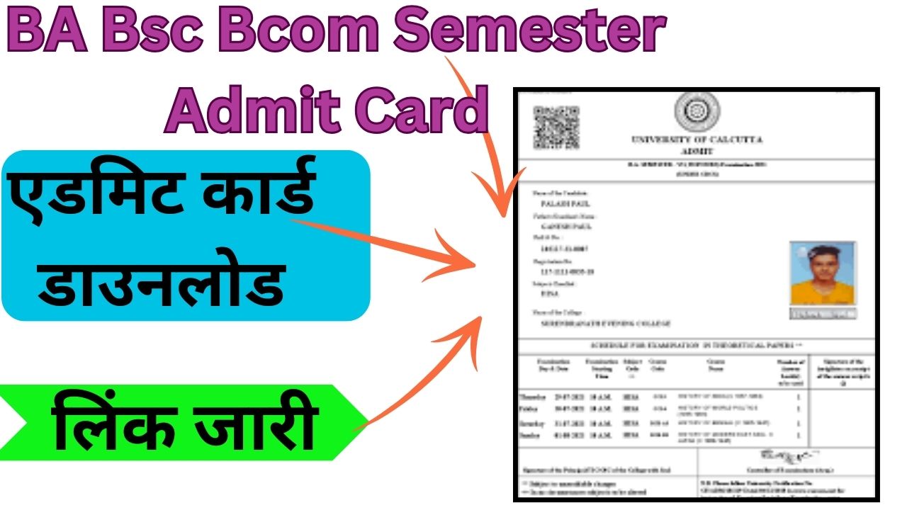 BA Bsc Bcom Semester Admit Card