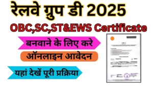 Railway Group D Caste Certificate Upload