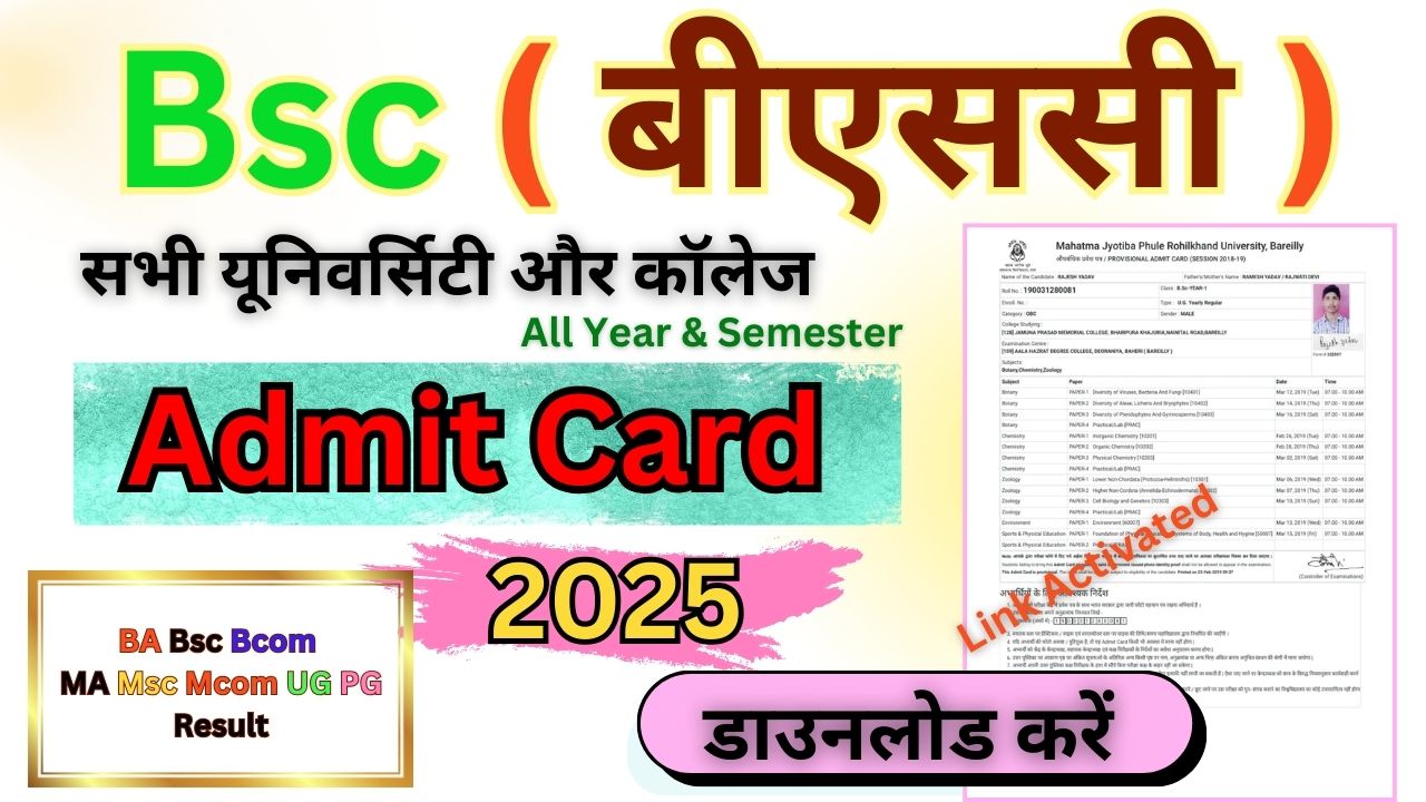 Bsc Admit Card 2025 Download