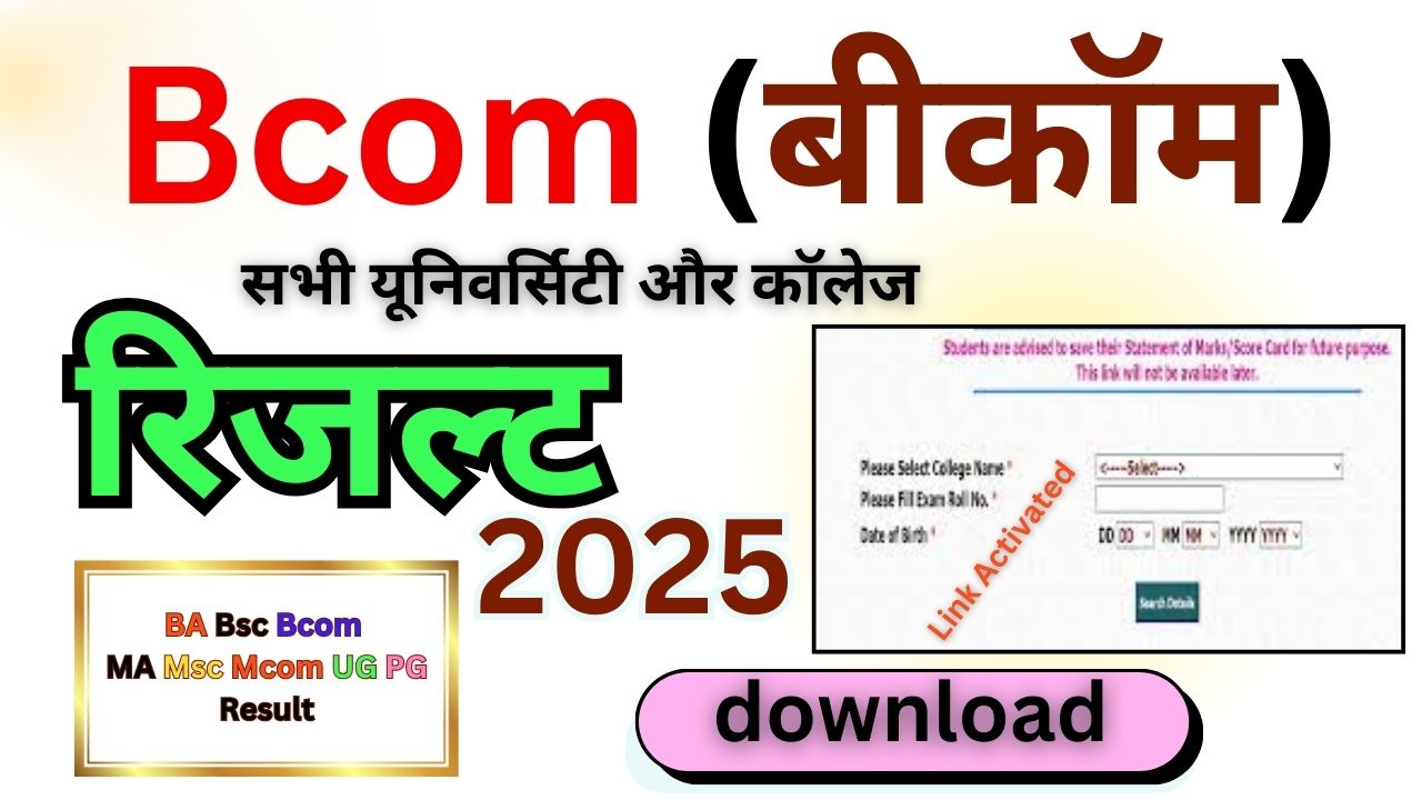 Bcom Result 2025