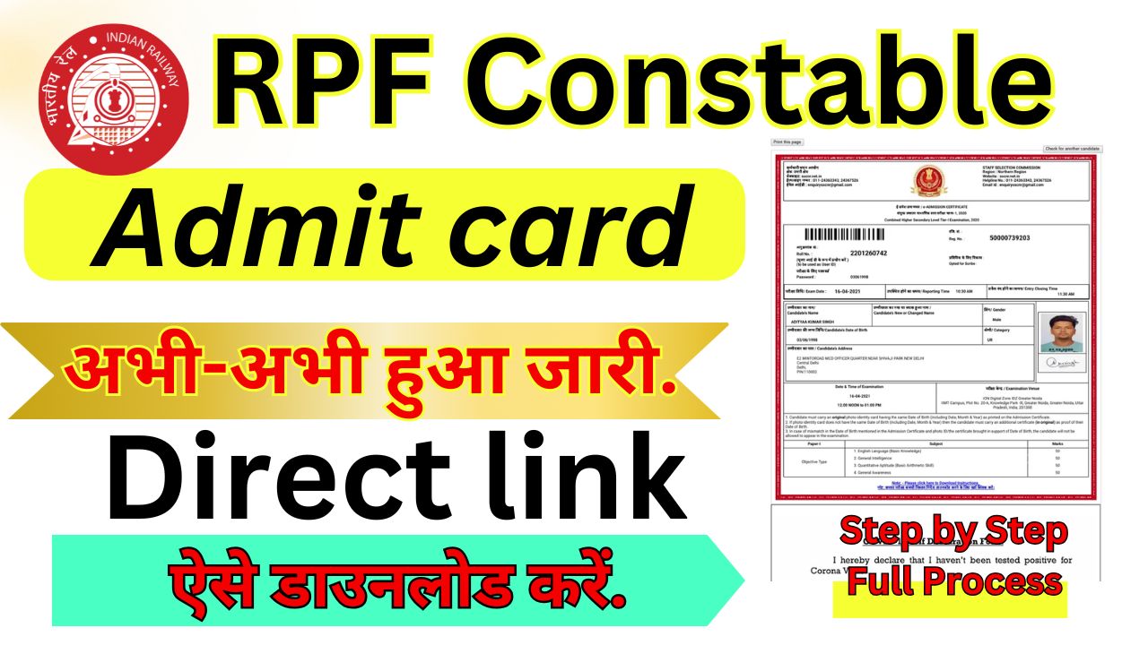 RPF Constable Admit Card 2025