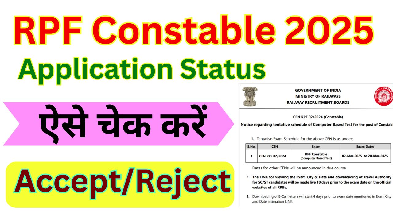 RPF Constable 2025 Application Status