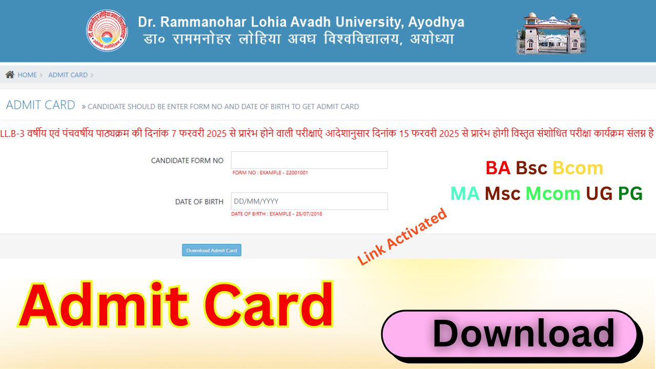 RMLAU University Admit Card 2025