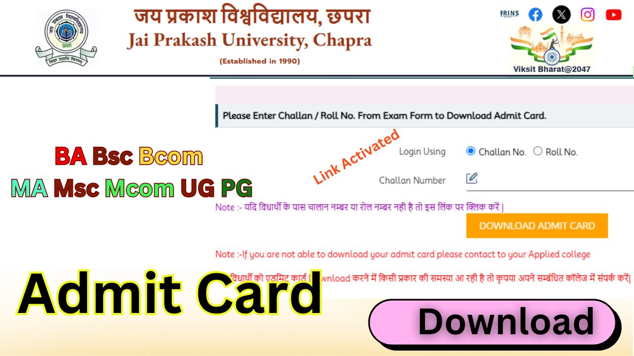 JPU Admit Card 2025