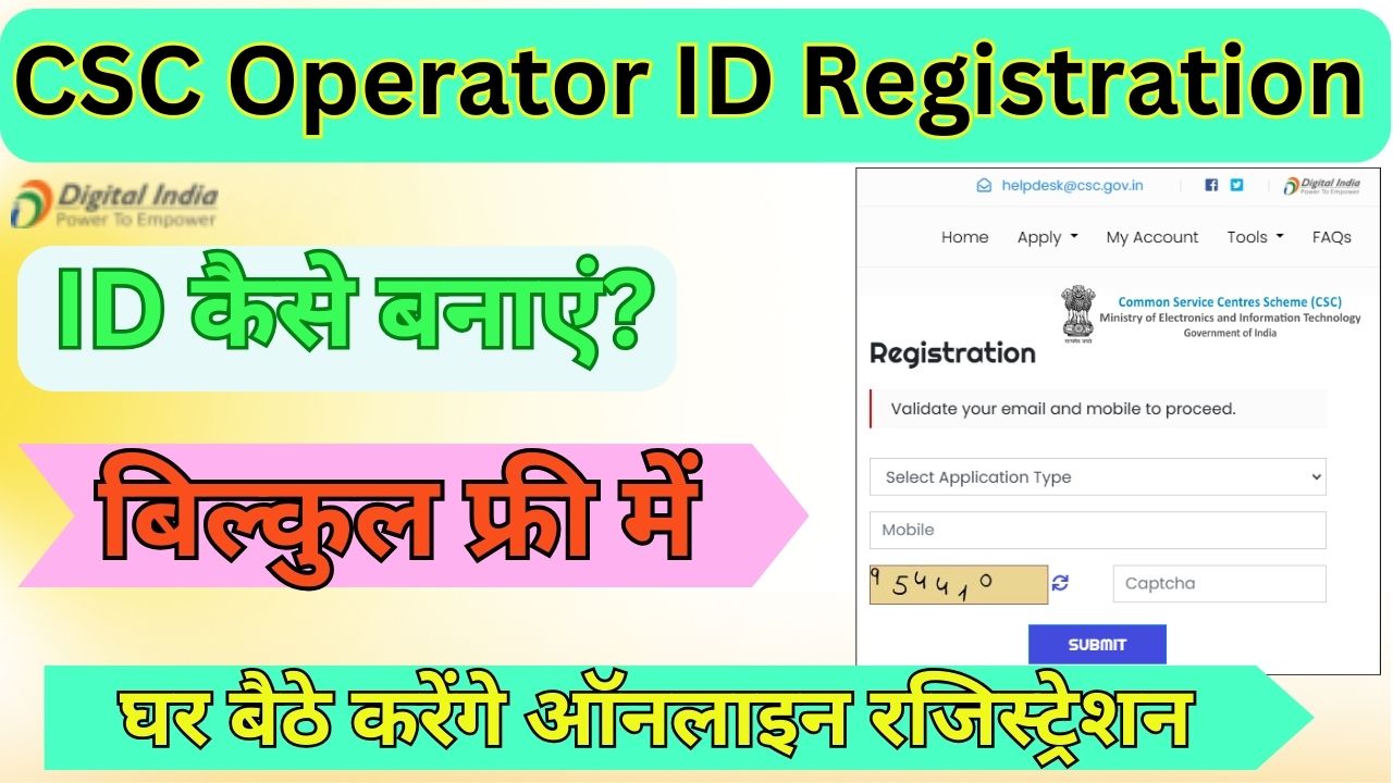 CSC Operator ID Registration 2025