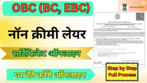 Central OBC NCL Certificate Apply Online 2025