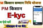 PM Kisan KYC Online 2026