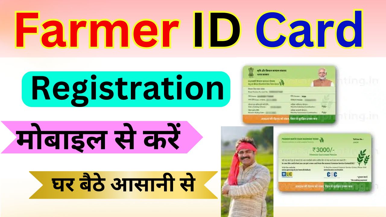 Farmer ID Registration