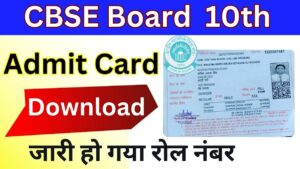 CBSE Class 10th Admit Card 2025