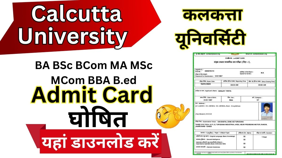 Calcutta University Admit Card 2025