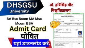 DHSGSU University Admit Card 2025