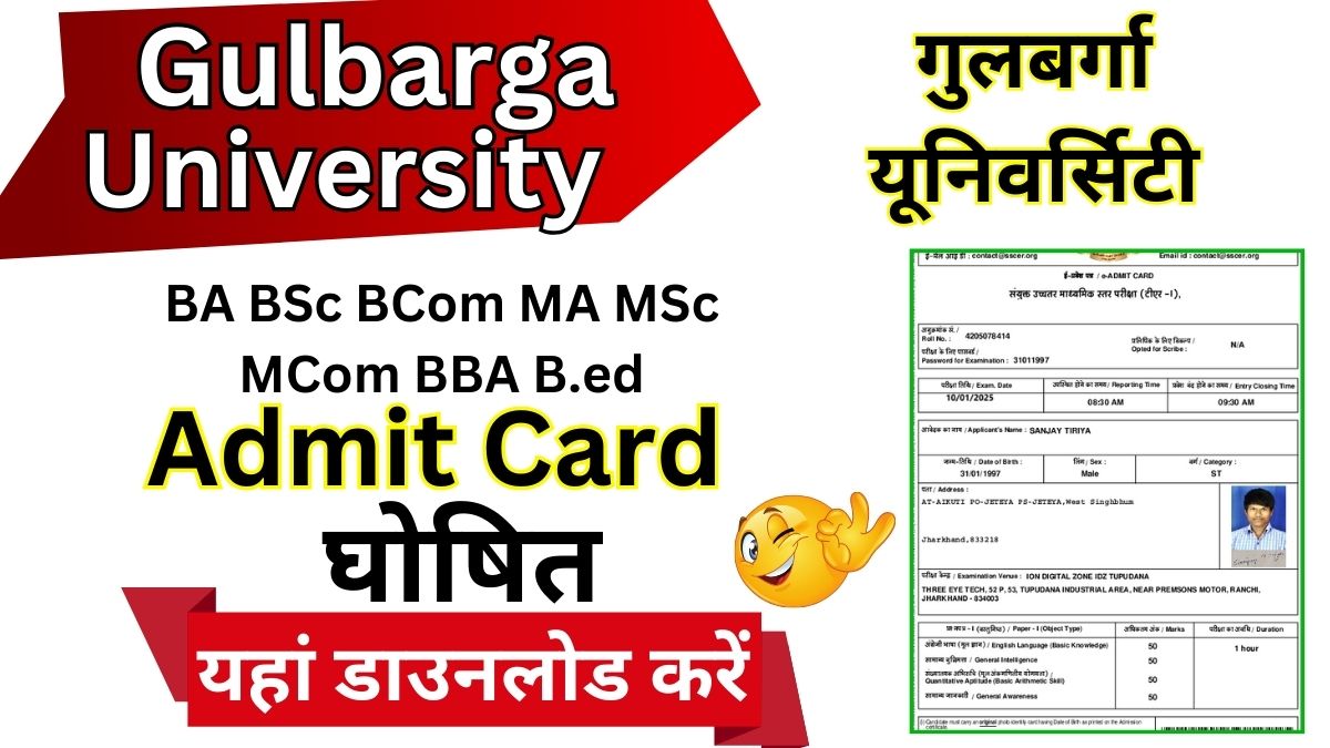 Gulbarga University Admit Card 2025