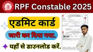 RPF Admit Card 2025