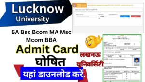 Lucknow University Admit Card 2025