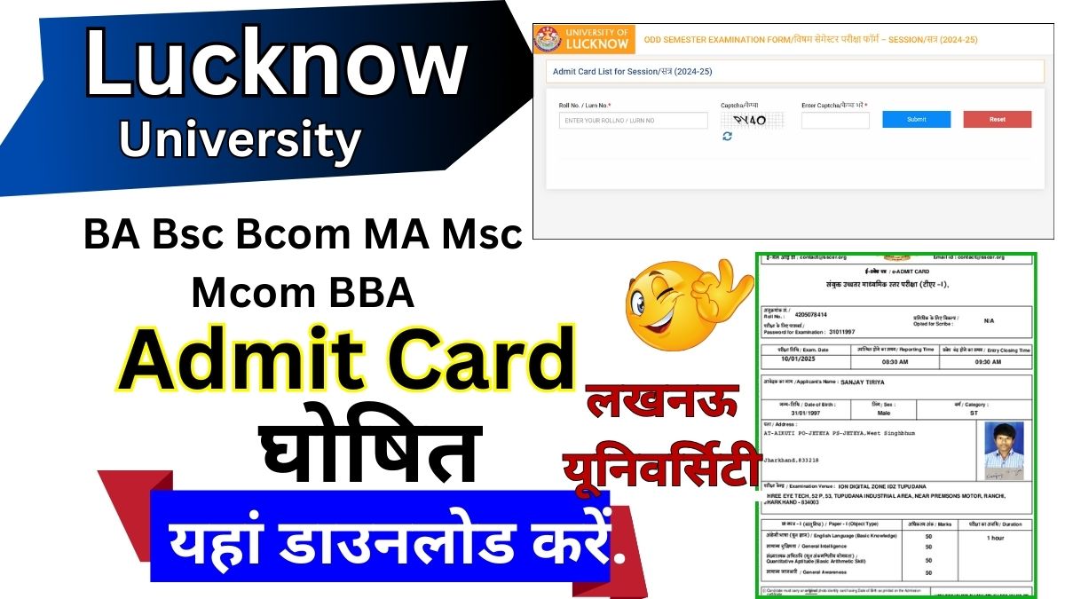 Lucknow University Admit Card 2025