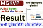 MGKVP Result 2025