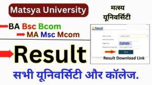 Matsya University Result 2025