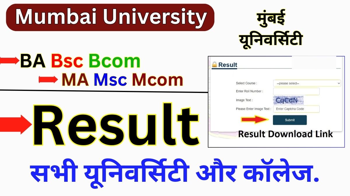 Mumbai University Result 2025