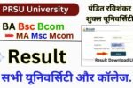PRSU Result 2026