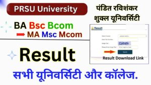 PRSU Result 2025