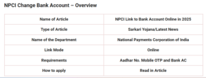 Bank Account Ko NPCI Se Link Kaise Kare 2025