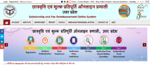 UP Scholarship Status Mobile Se Kaise Check Kare