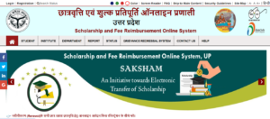 UP Scholarship Status Mobile Se Kaise Check Kare