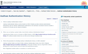 Aadhar Online History Check