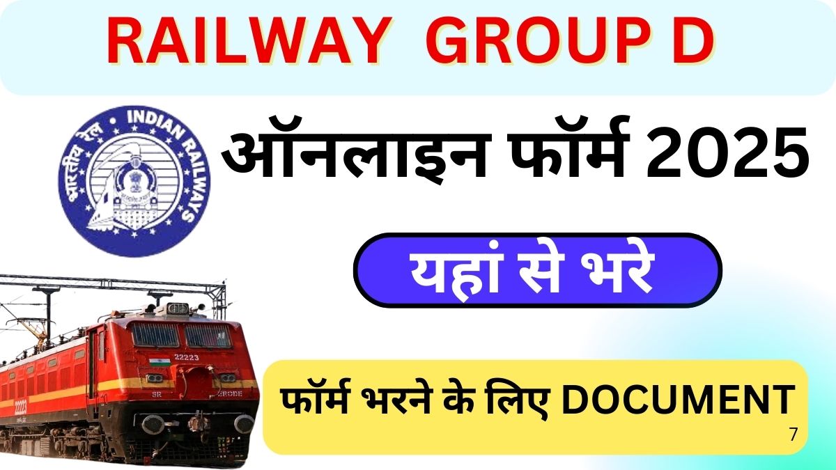 Railway Group D Last Date Extend