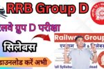 RRB Group D Practice Set Book 2025