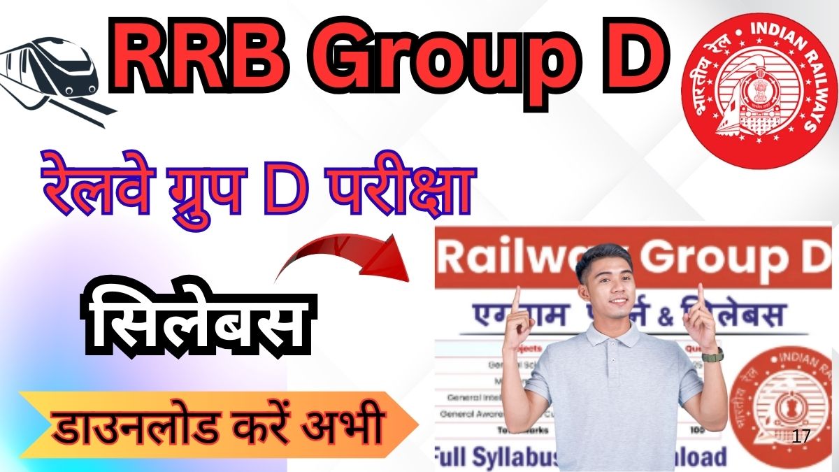 RRB Group D Practice Set Book 2025