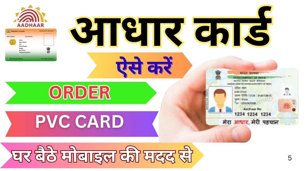 PVC Aadhaar Card Order Kaise Karen 2025