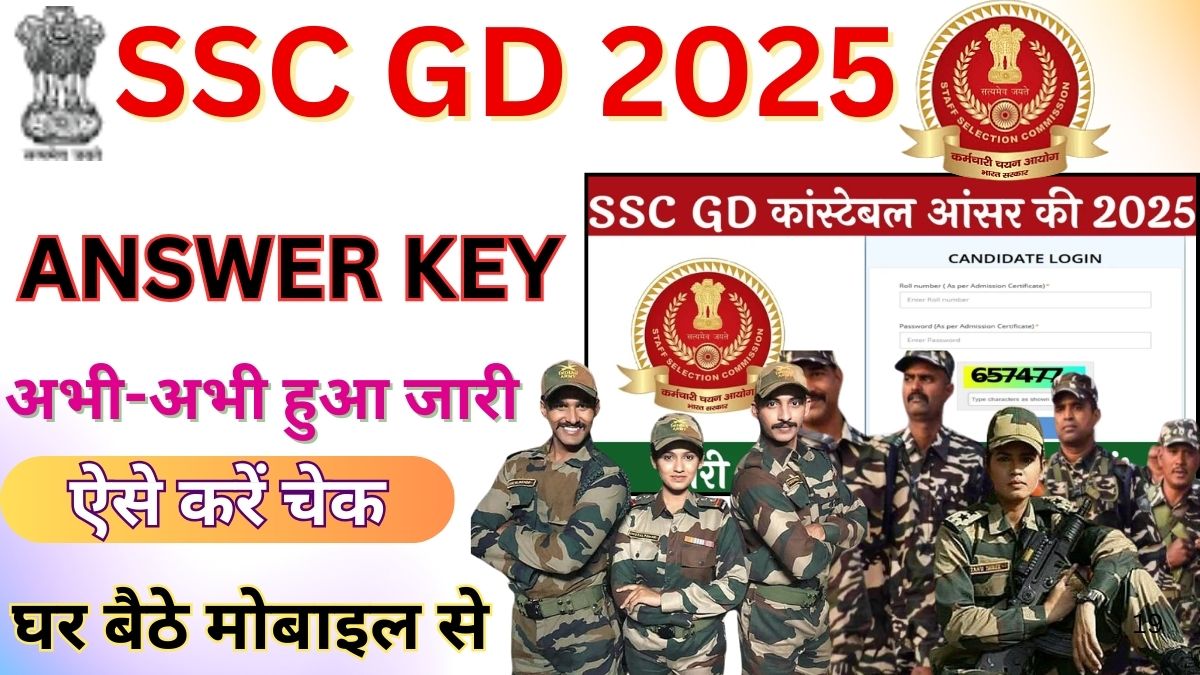 SSC GD Answer Key 2025