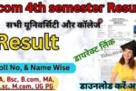 Bcom 4th semester Result 2026