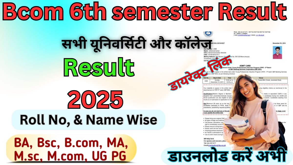 Bcom 6th semester Result 2025