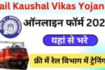 Rail Kaushal Vikas Yojana