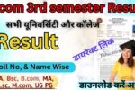 Bcom 3rd semester Result 2026