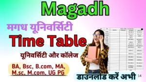 Magadh University Time Table 2025 