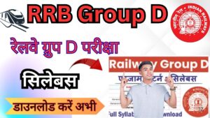 RRB Group D Syllabus 2025 PDF Download