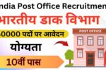 India Post Office Recruitment 2025