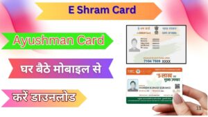 E Shram Card Se Ayushman Card Download