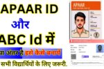 Apaar Card Aur ABC ID Card Different