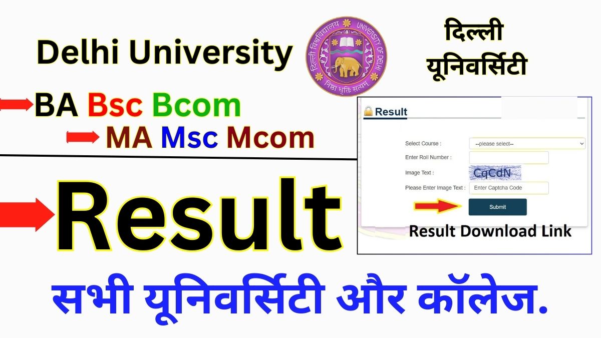 Delhi University Result 2025