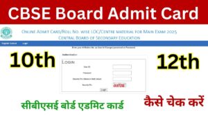 CBSE Board Admit Card 2025