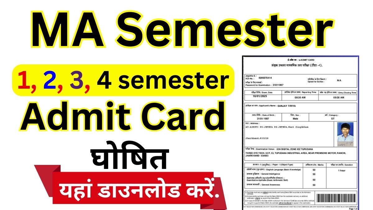 MA Semester Admit card 2025