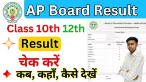 AP Board Result 2025