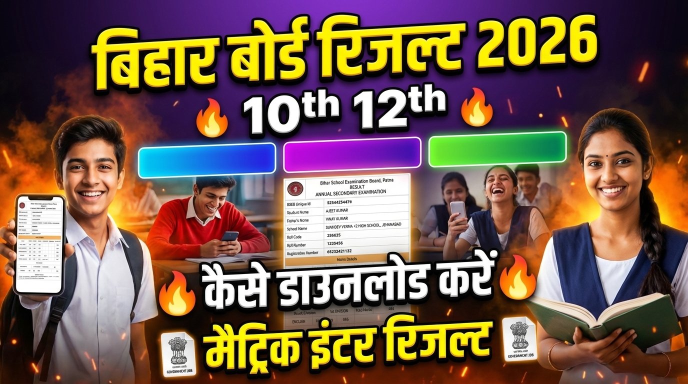 Bihar Board 12th 10th Result 2026 Download