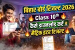 Bihar Board 10th Result 2026