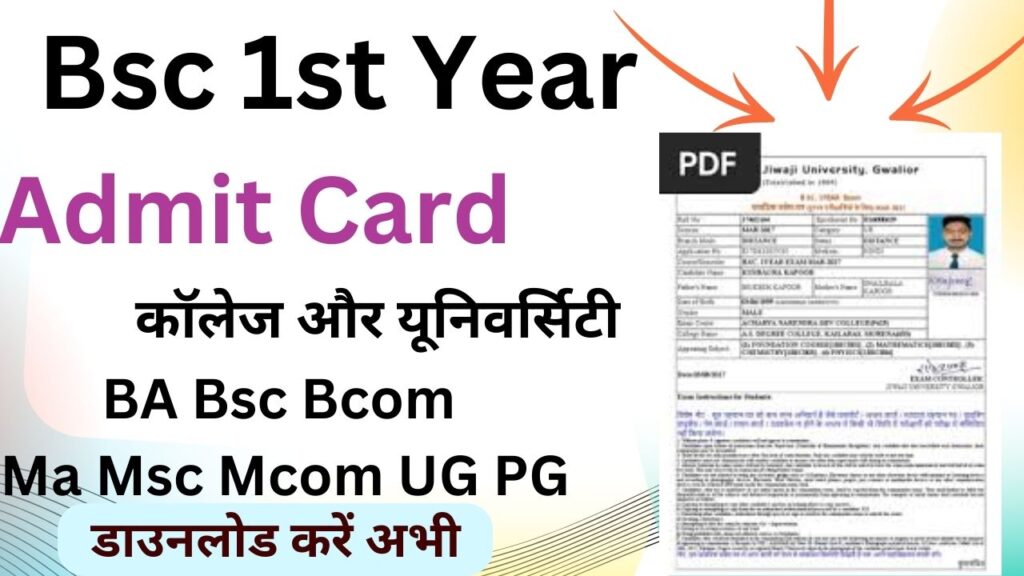 Bsc 1st Year Admit Card