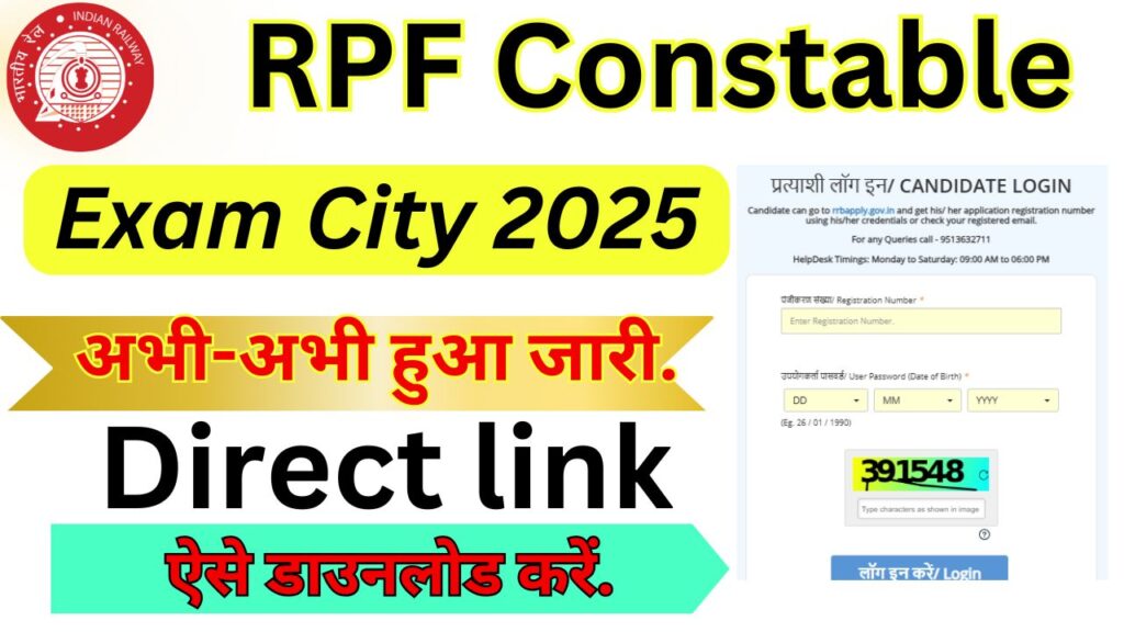 RPF Constable Exam City 2025